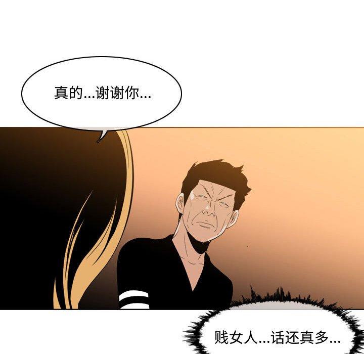 《恶劣时代》漫画最新章节恶劣时代-第 9 话免费下拉式在线观看章节第【60】张图片