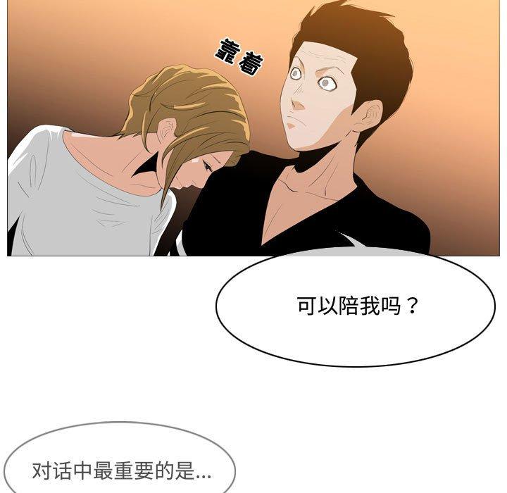 《恶劣时代》漫画最新章节恶劣时代-第 9 话免费下拉式在线观看章节第【64】张图片