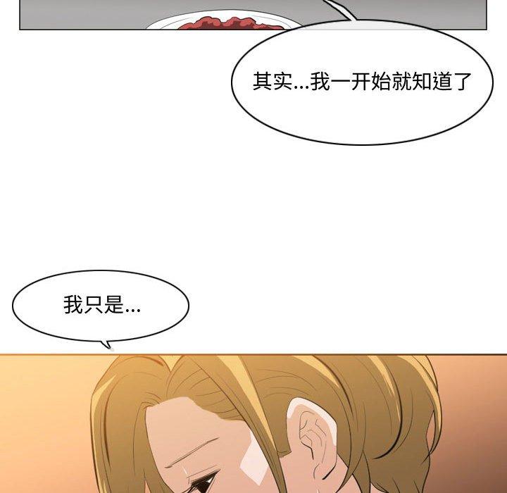 《恶劣时代》漫画最新章节恶劣时代-第 9 话免费下拉式在线观看章节第【57】张图片