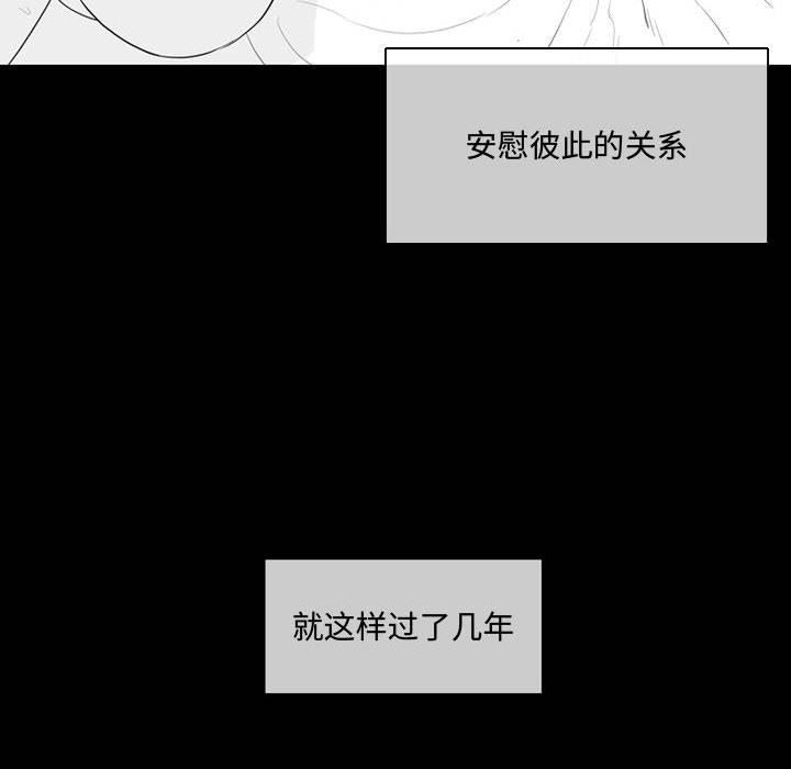 《恶劣时代》漫画最新章节恶劣时代-第 9 话免费下拉式在线观看章节第【37】张图片