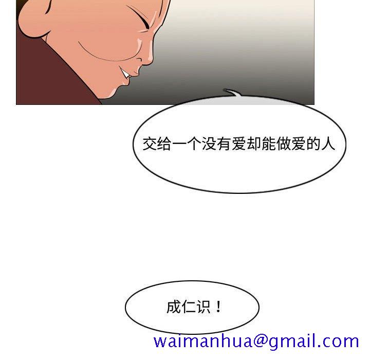 《恶劣时代》漫画最新章节恶劣时代-第 9 话免费下拉式在线观看章节第【111】张图片