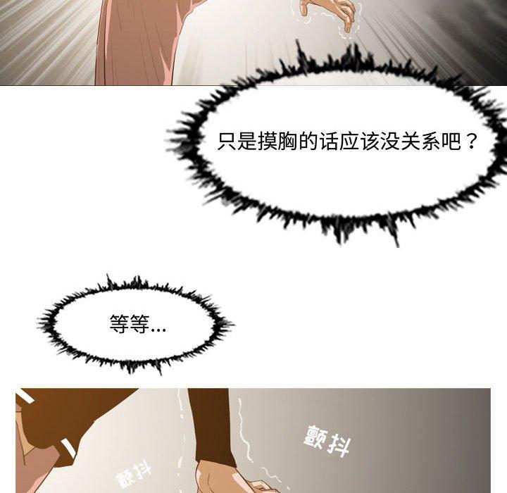 《恶劣时代》漫画最新章节恶劣时代-第 9 话免费下拉式在线观看章节第【89】张图片