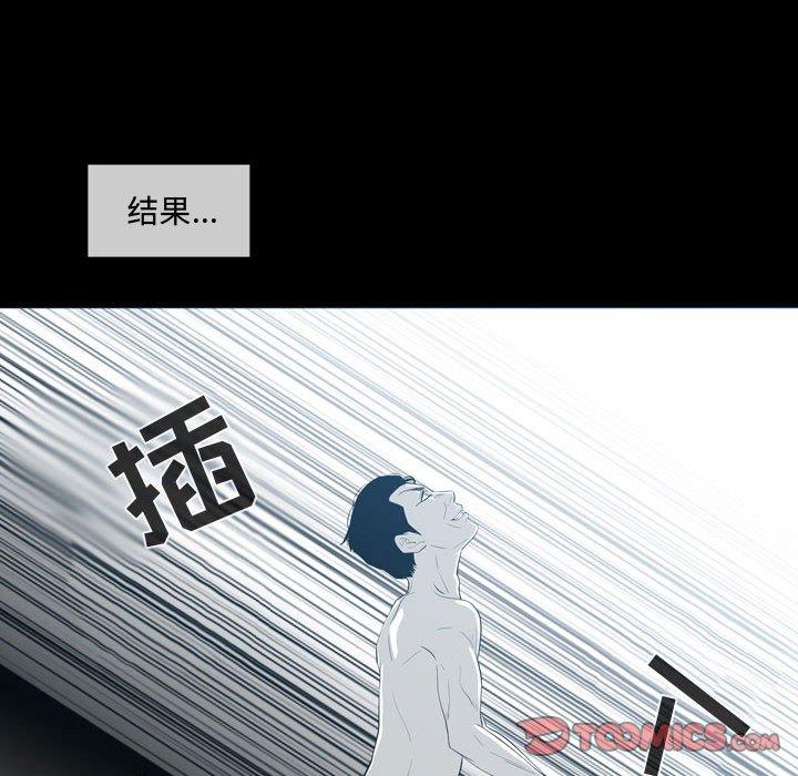 《恶劣时代》漫画最新章节恶劣时代-第 9 话免费下拉式在线观看章节第【50】张图片