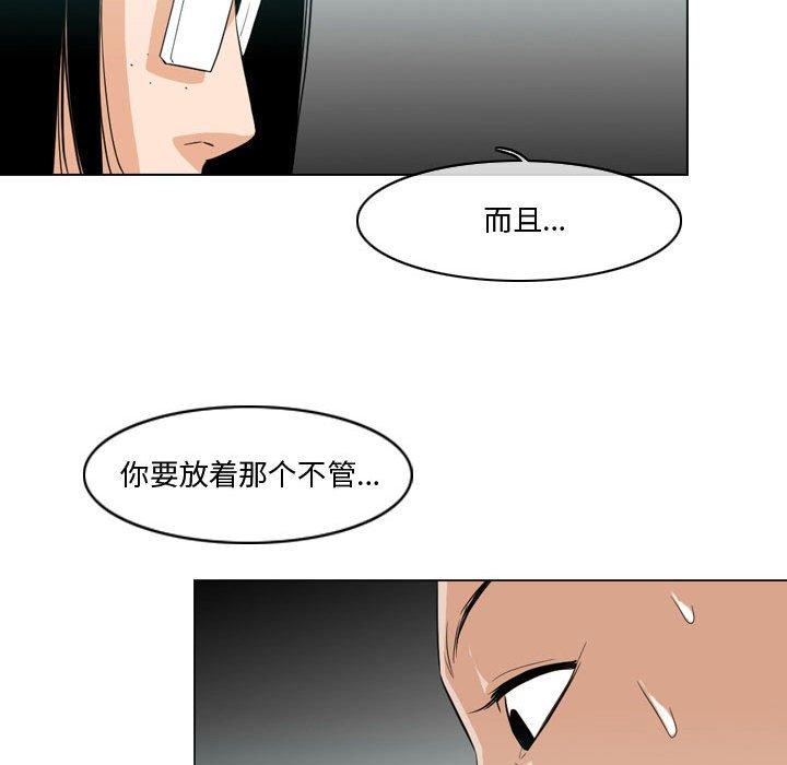 《恶劣时代》漫画最新章节恶劣时代-第 10 话免费下拉式在线观看章节第【75】张图片