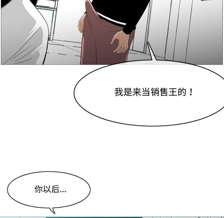 《恶劣时代》漫画最新章节恶劣时代-第 10 话免费下拉式在线观看章节第【90】张图片