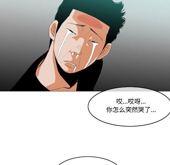 《恶劣时代》漫画最新章节恶劣时代-第 10 话免费下拉式在线观看章节第【69】张图片