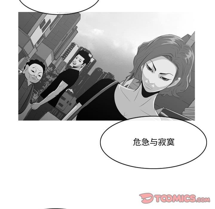 《恶劣时代》漫画最新章节恶劣时代-第 10 话免费下拉式在线观看章节第【38】张图片