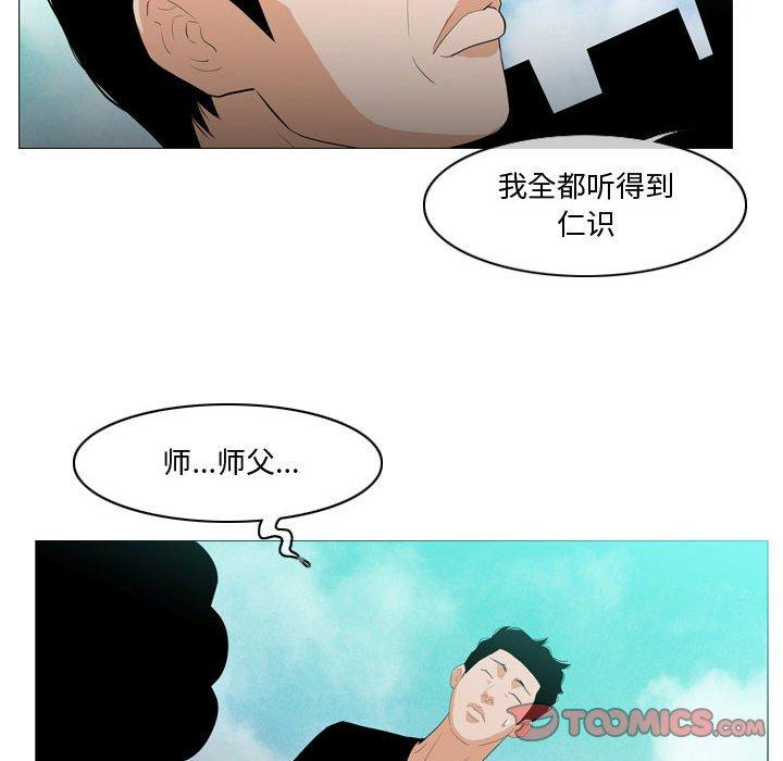 《恶劣时代》漫画最新章节恶劣时代-第 10 话免费下拉式在线观看章节第【8】张图片