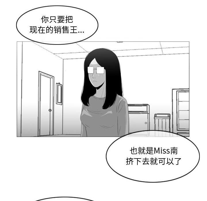 《恶劣时代》漫画最新章节恶劣时代-第 10 话免费下拉式在线观看章节第【43】张图片