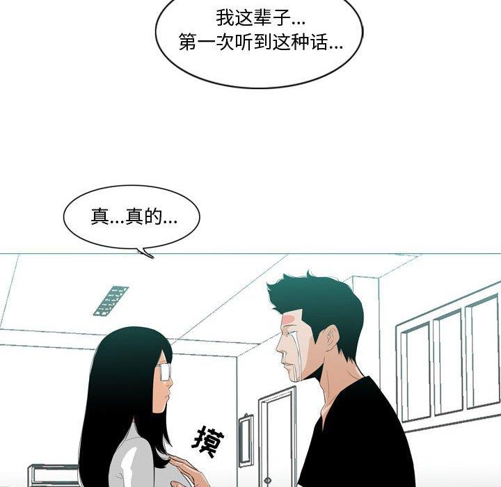 《恶劣时代》漫画最新章节恶劣时代-第 10 话免费下拉式在线观看章节第【70】张图片