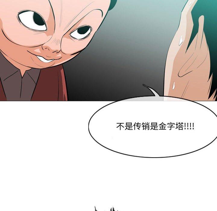 《恶劣时代》漫画最新章节恶劣时代-第 10 话免费下拉式在线观看章节第【10】张图片