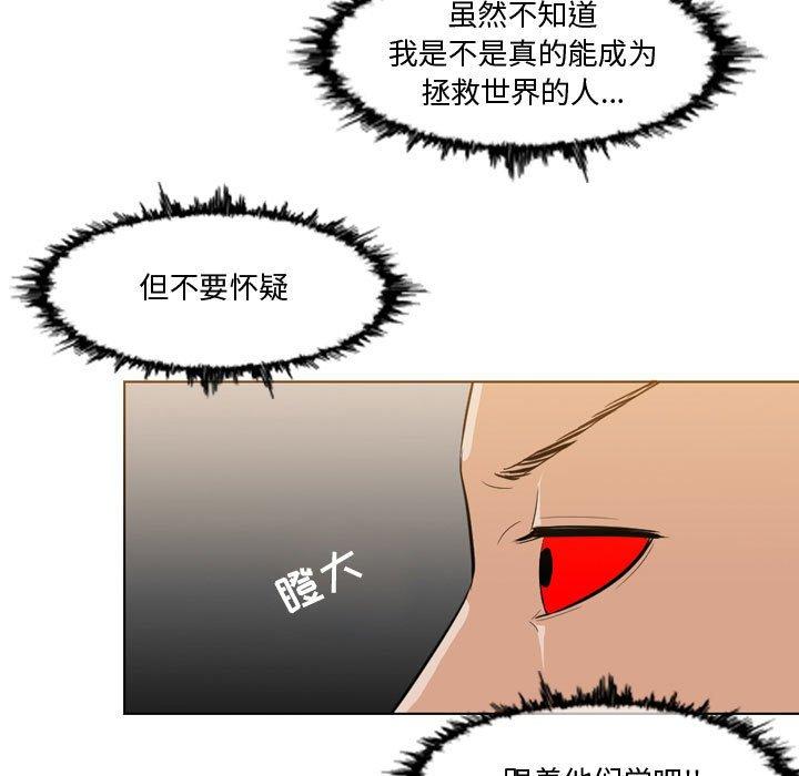 《恶劣时代》漫画最新章节恶劣时代-第 10 话免费下拉式在线观看章节第【58】张图片