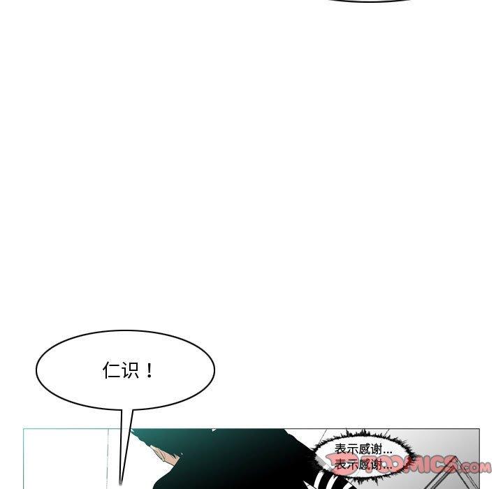 《恶劣时代》漫画最新章节恶劣时代-第 10 话免费下拉式在线观看章节第【32】张图片