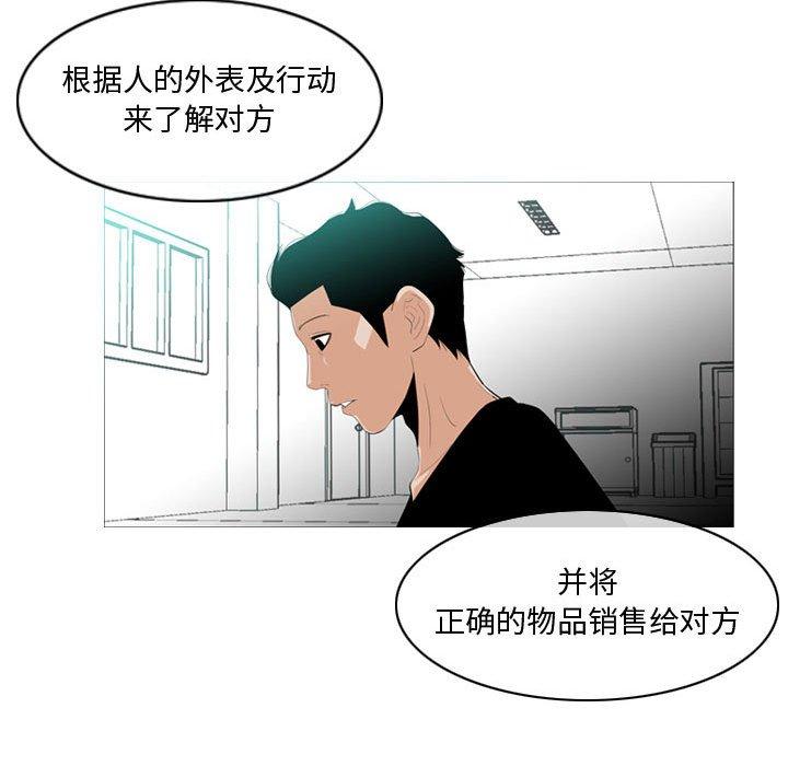 《恶劣时代》漫画最新章节恶劣时代-第 10 话免费下拉式在线观看章节第【40】张图片