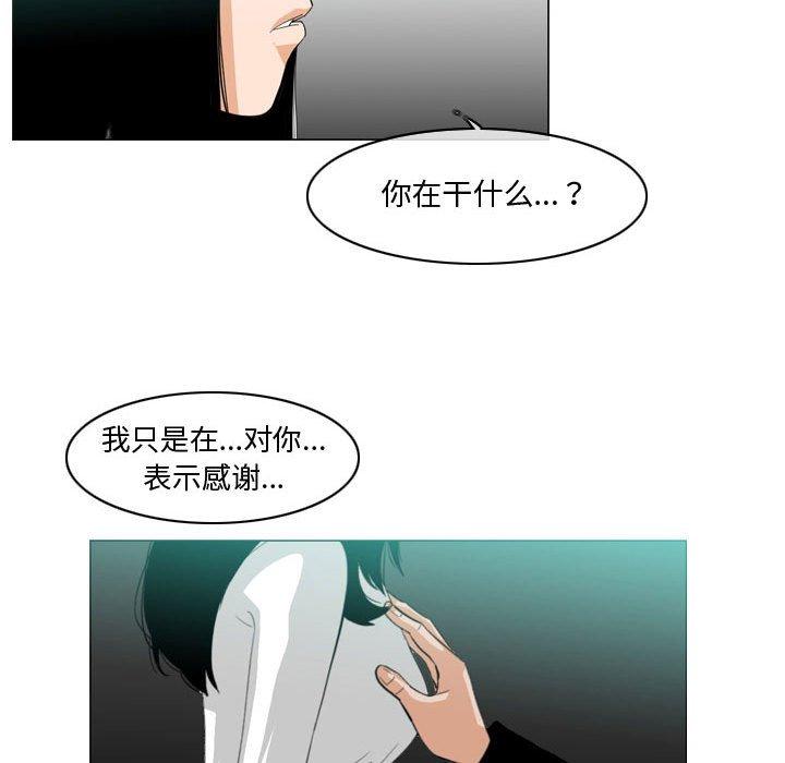 《恶劣时代》漫画最新章节恶劣时代-第 10 话免费下拉式在线观看章节第【72】张图片