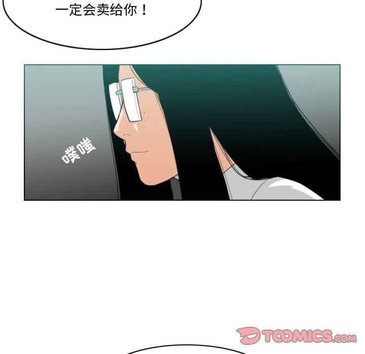 《恶劣时代》漫画最新章节恶劣时代-第 10 话免费下拉式在线观看章节第【92】张图片