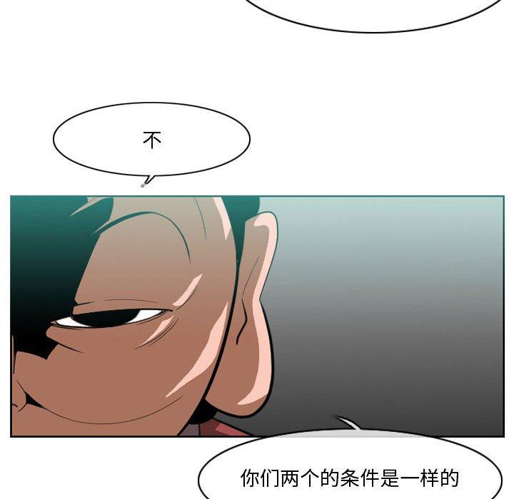 《恶劣时代》漫画最新章节恶劣时代-第 10 话免费下拉式在线观看章节第【45】张图片