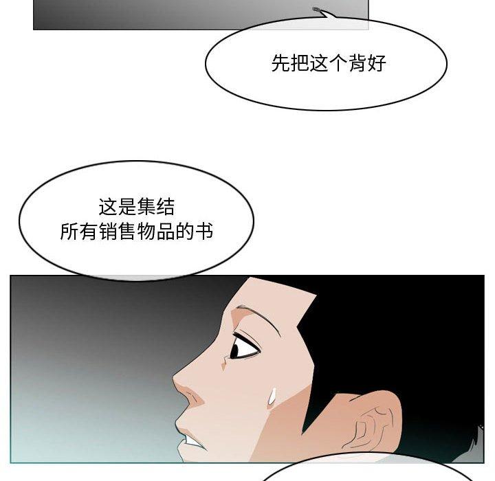 《恶劣时代》漫画最新章节恶劣时代-第 10 话免费下拉式在线观看章节第【49】张图片