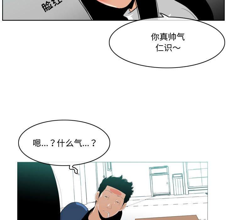 《恶劣时代》漫画最新章节恶劣时代-第 10 话免费下拉式在线观看章节第【67】张图片