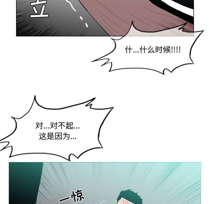 《恶劣时代》漫画最新章节恶劣时代-第 10 话免费下拉式在线观看章节第【77】张图片