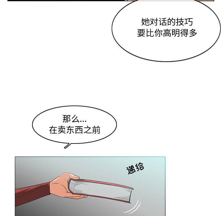 《恶劣时代》漫画最新章节恶劣时代-第 10 话免费下拉式在线观看章节第【48】张图片