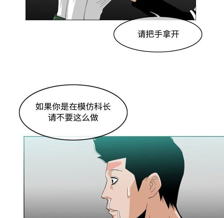 《恶劣时代》漫画最新章节恶劣时代-第 10 话免费下拉式在线观看章节第【73】张图片