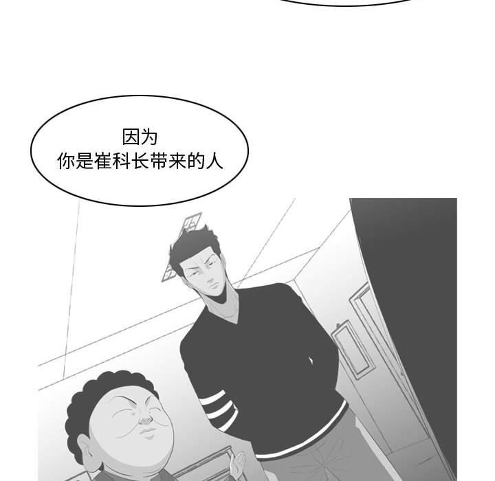 《恶劣时代》漫画最新章节恶劣时代-第 10 话免费下拉式在线观看章节第【82】张图片