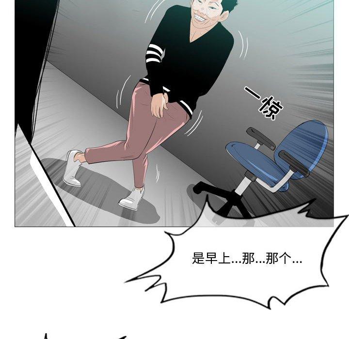 《恶劣时代》漫画最新章节恶劣时代-第 10 话免费下拉式在线观看章节第【78】张图片