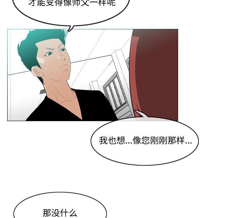 《恶劣时代》漫画最新章节恶劣时代-第 10 话免费下拉式在线观看章节第【22】张图片