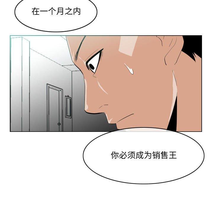 《恶劣时代》漫画最新章节恶劣时代-第 10 话免费下拉式在线观看章节第【42】张图片