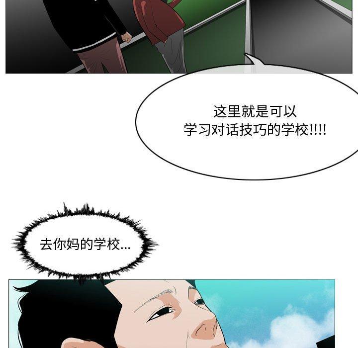 《恶劣时代》漫画最新章节恶劣时代-第 10 话免费下拉式在线观看章节第【7】张图片