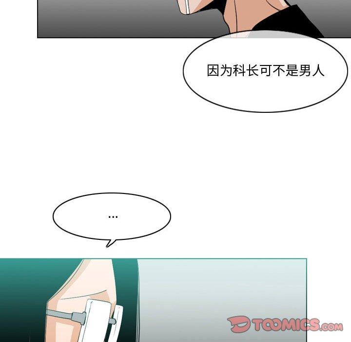 《恶劣时代》漫画最新章节恶劣时代-第 10 话免费下拉式在线观看章节第【74】张图片