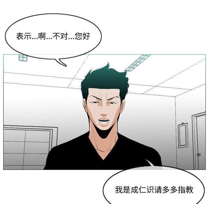 《恶劣时代》漫画最新章节恶劣时代-第 10 话免费下拉式在线观看章节第【30】张图片