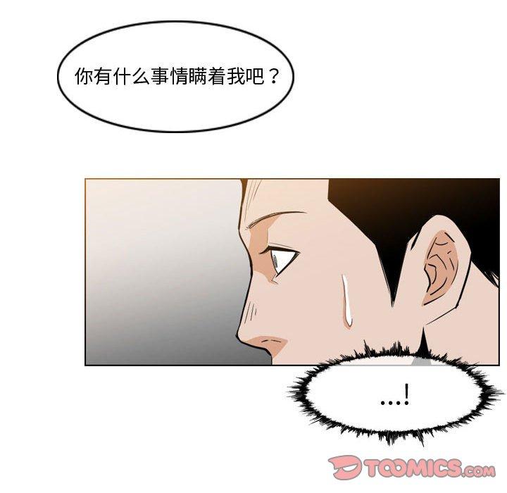 《恶劣时代》漫画最新章节恶劣时代-第 11 话免费下拉式在线观看章节第【10】张图片