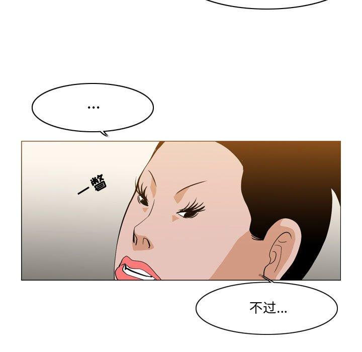 《恶劣时代》漫画最新章节恶劣时代-第 11 话免费下拉式在线观看章节第【28】张图片