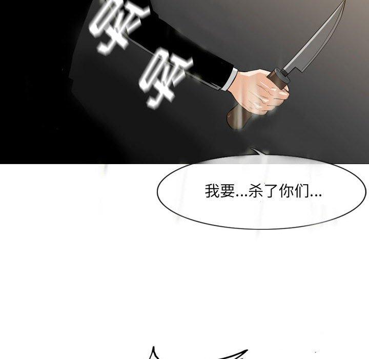 《恶劣时代》漫画最新章节恶劣时代-第 11 话免费下拉式在线观看章节第【104】张图片