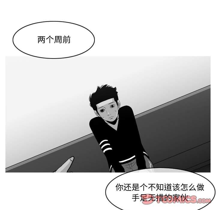 《恶劣时代》漫画最新章节恶劣时代-第 11 话免费下拉式在线观看章节第【73】张图片