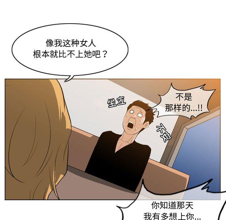 《恶劣时代》漫画最新章节恶劣时代-第 11 话免费下拉式在线观看章节第【20】张图片