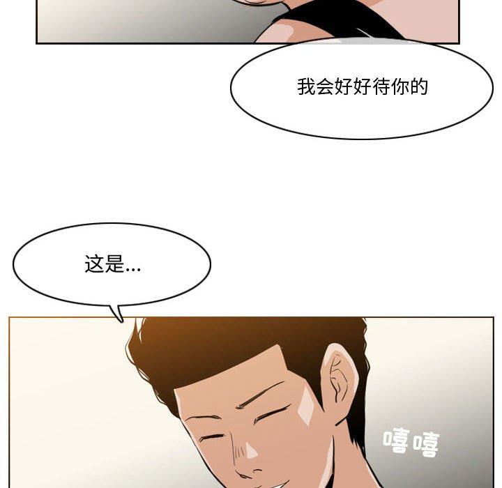 《恶劣时代》漫画最新章节恶劣时代-第 11 话免费下拉式在线观看章节第【70】张图片