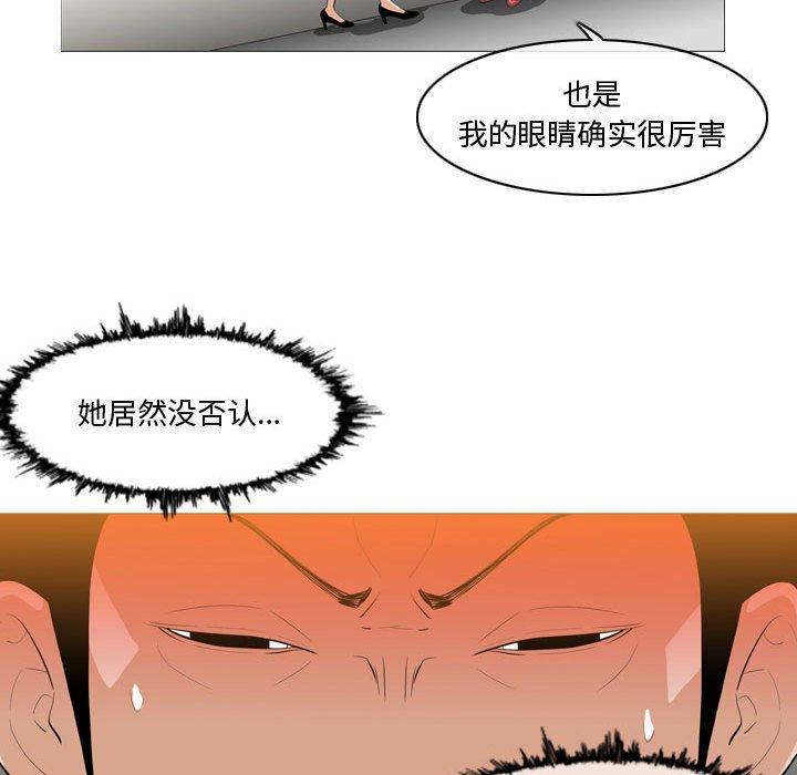 《恶劣时代》漫画最新章节恶劣时代-第 11 话免费下拉式在线观看章节第【32】张图片