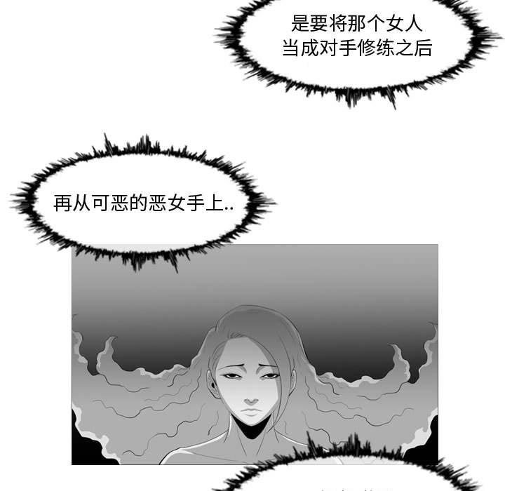 《恶劣时代》漫画最新章节恶劣时代-第 11 话免费下拉式在线观看章节第【7】张图片