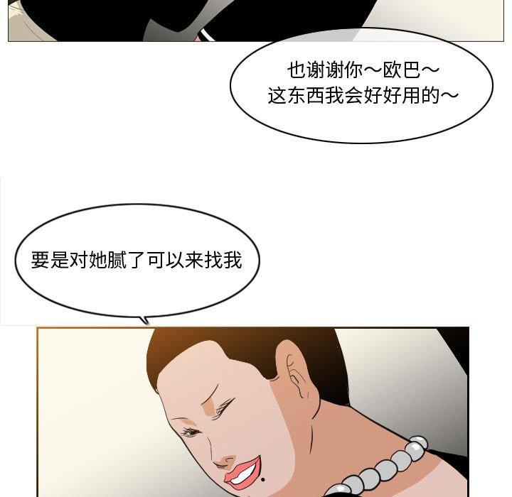 《恶劣时代》漫画最新章节恶劣时代-第 11 话免费下拉式在线观看章节第【69】张图片