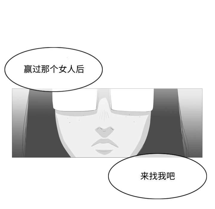 《恶劣时代》漫画最新章节恶劣时代-第 11 话免费下拉式在线观看章节第【82】张图片