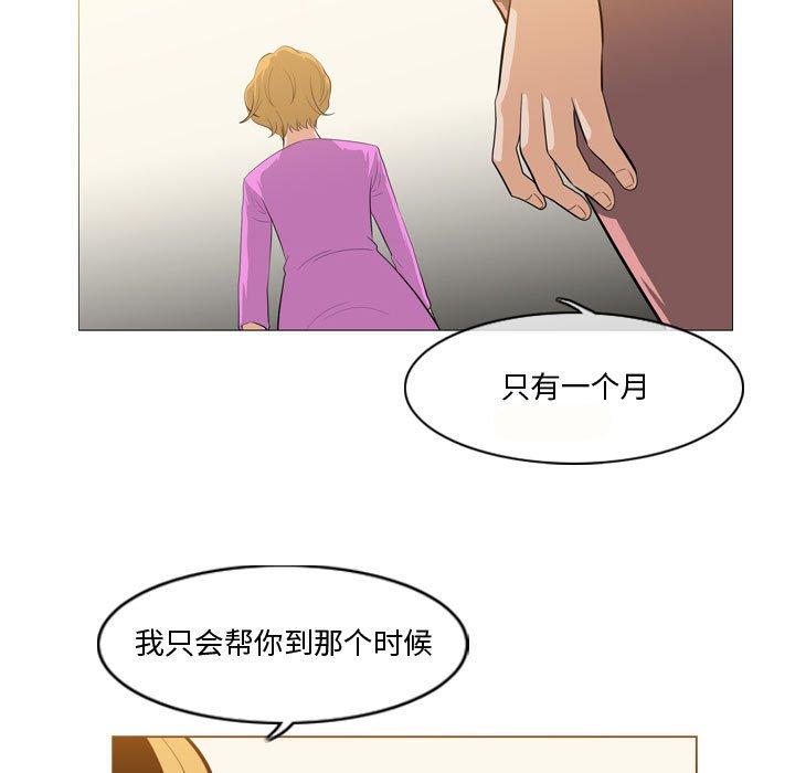 《恶劣时代》漫画最新章节恶劣时代-第 11 话免费下拉式在线观看章节第【63】张图片