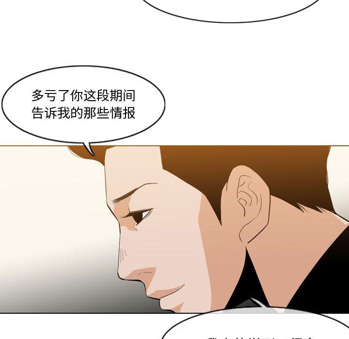 《恶劣时代》漫画最新章节恶劣时代-第 11 话免费下拉式在线观看章节第【78】张图片