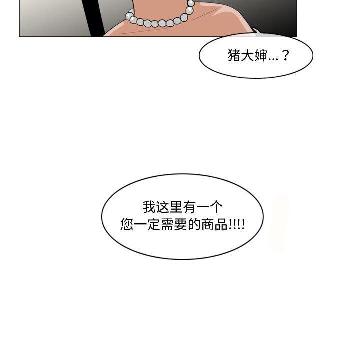 《恶劣时代》漫画最新章节恶劣时代-第 11 话免费下拉式在线观看章节第【48】张图片