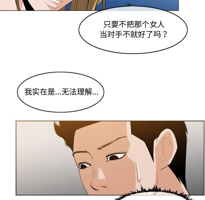 《恶劣时代》漫画最新章节恶劣时代-第 11 话免费下拉式在线观看章节第【5】张图片