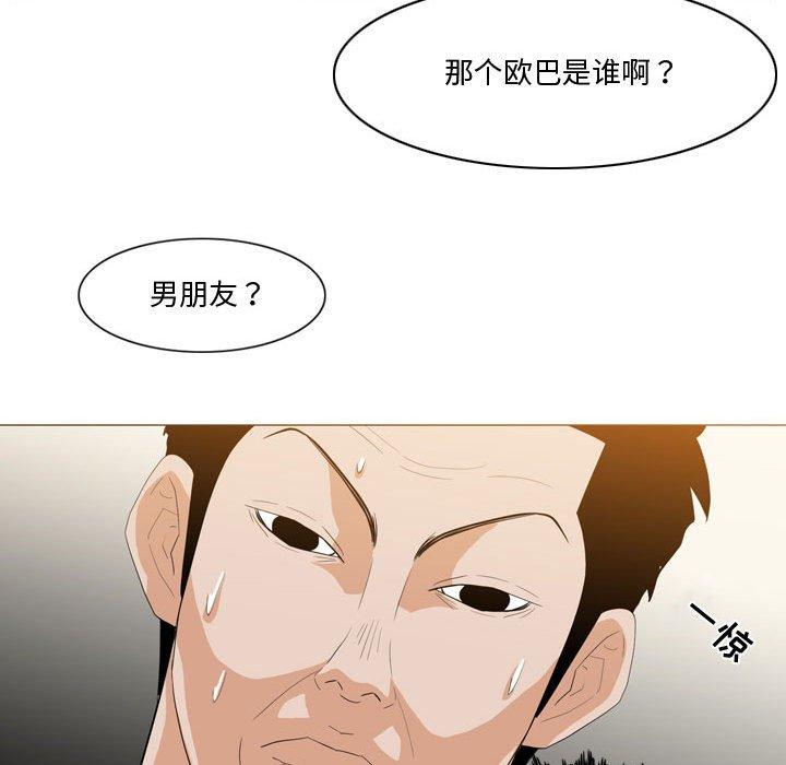 《恶劣时代》漫画最新章节恶劣时代-第 11 话免费下拉式在线观看章节第【30】张图片