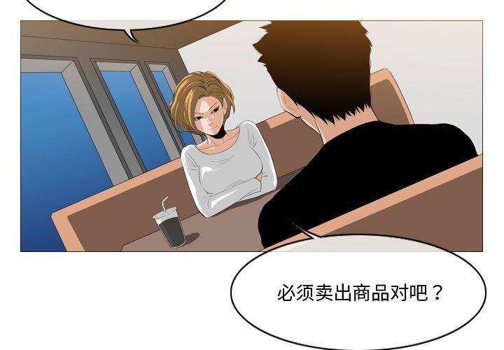 《恶劣时代》漫画最新章节恶劣时代-第 11 话免费下拉式在线观看章节第【3】张图片