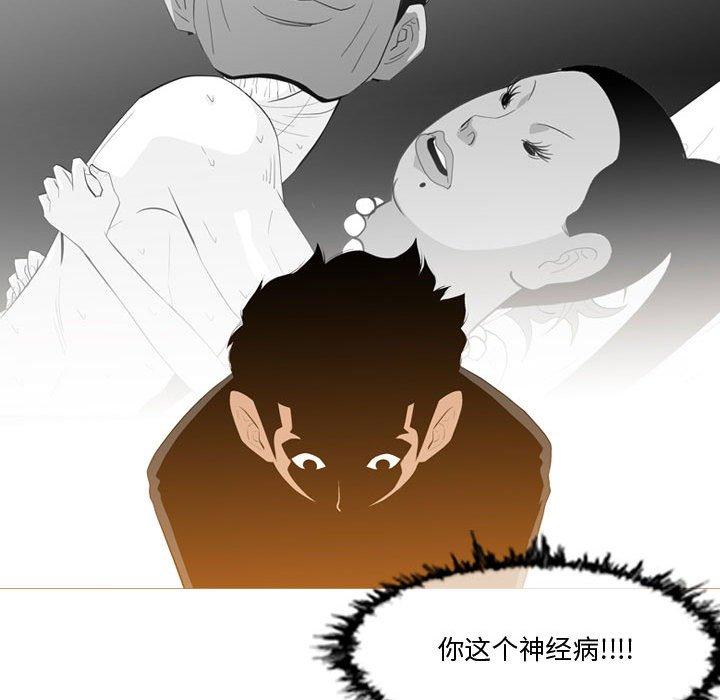 《恶劣时代》漫画最新章节恶劣时代-第 11 话免费下拉式在线观看章节第【43】张图片